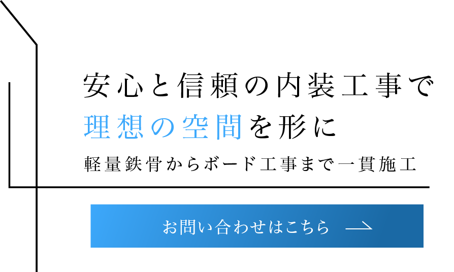 豊富な実績と確かなノウハウ